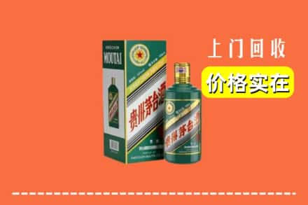 崇川区回收纪念茅台酒